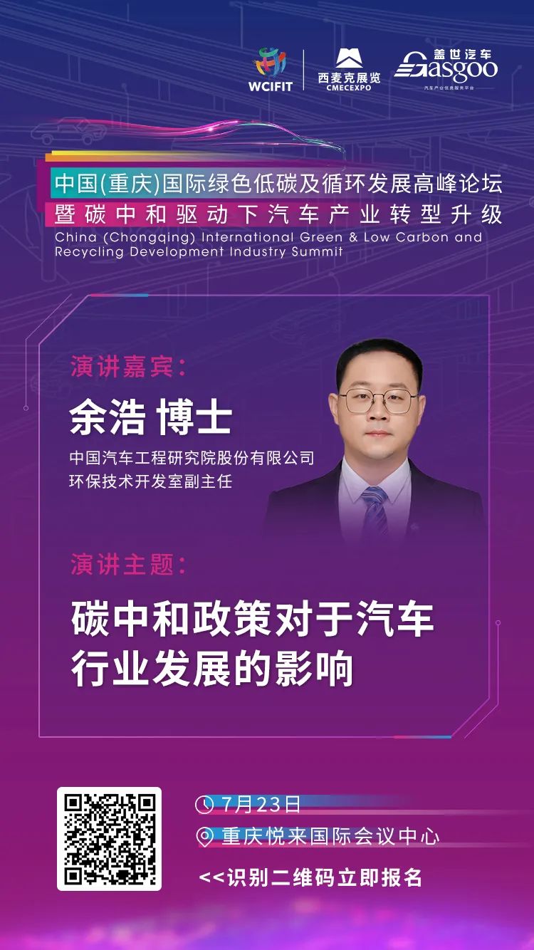 碳中和政策对于汽车行业发展的影响 碳中和政策对于汽车行业发展的影响