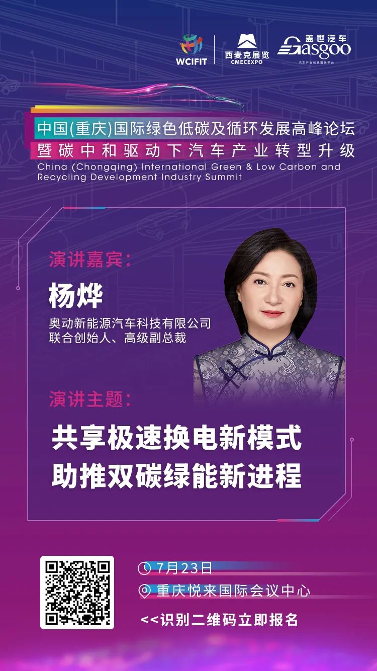 共享极速换电新模式 助推双碳绿能新进程 共享极速换电新模式 助推双碳绿能新进程