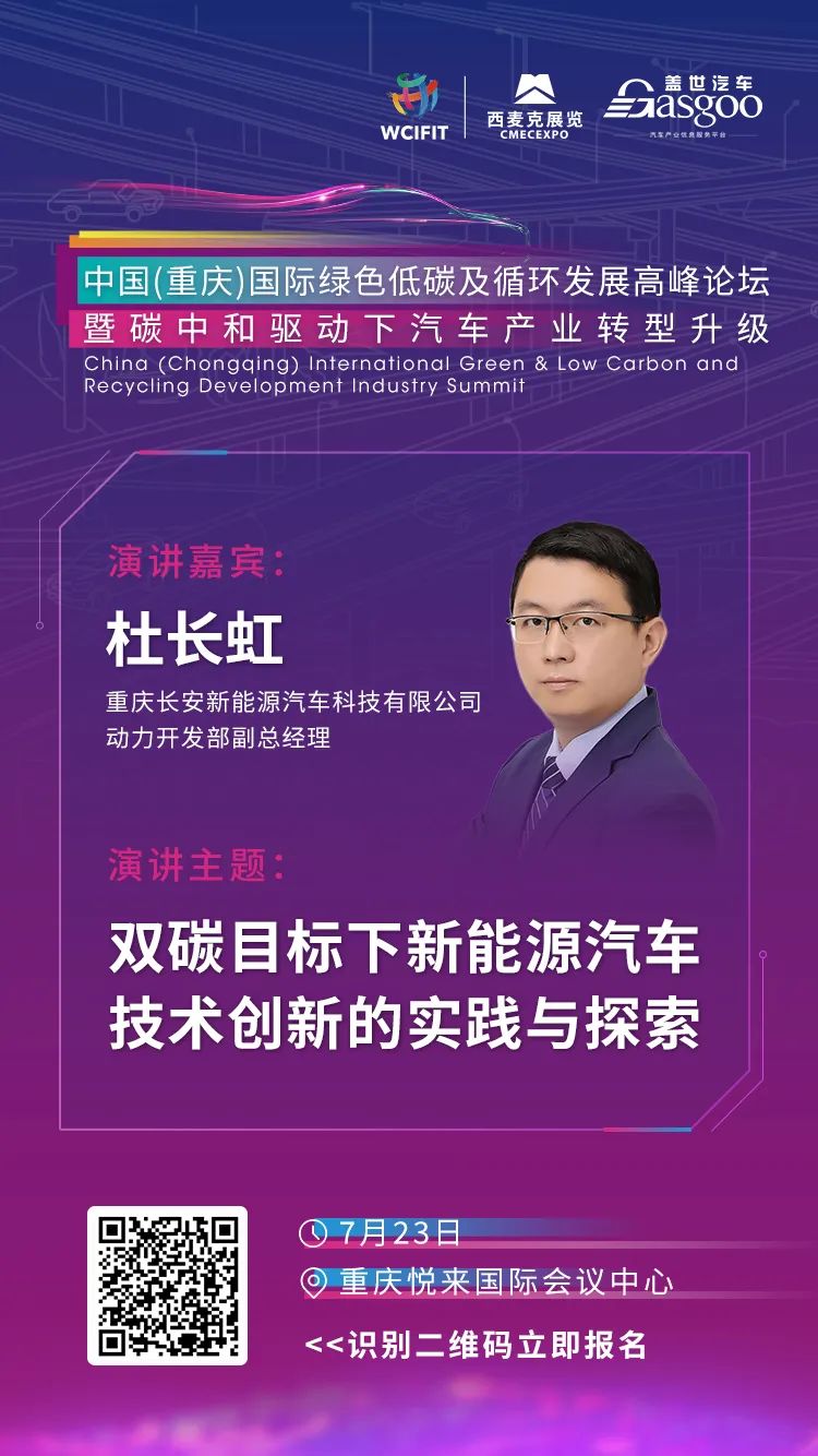 双碳目标下新能源汽车技术创新的实践与探索 双碳目标下新能源汽车技术创新的实践与探索