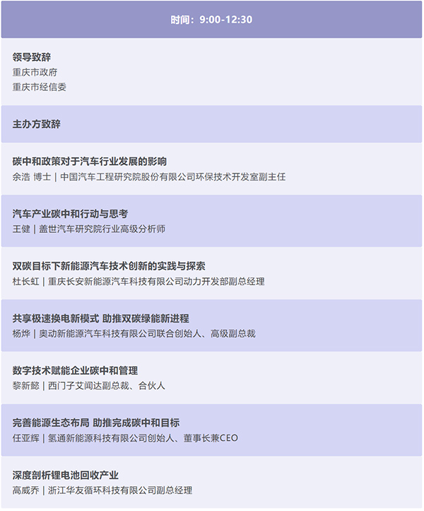 双碳目标下新能源汽车技术创新的实践与探索 双碳目标下新能源汽车技术创新的实践与探索