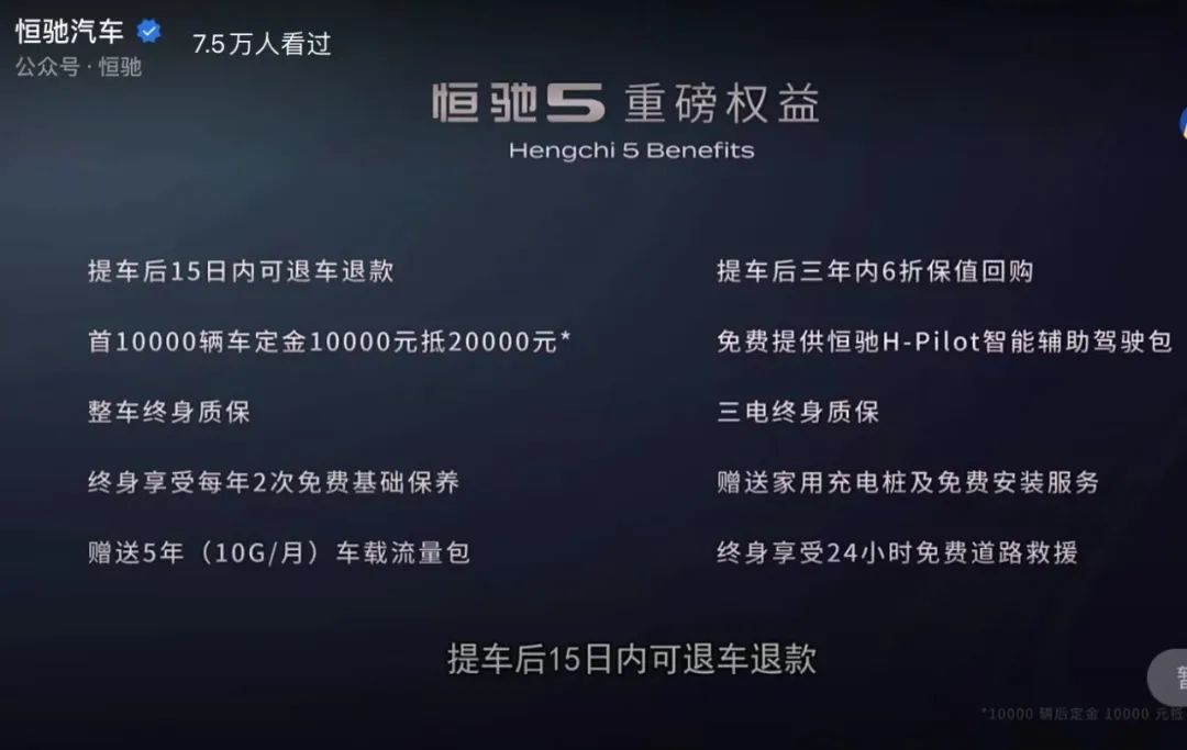 恒大汽车还活着 恒大汽车还活着