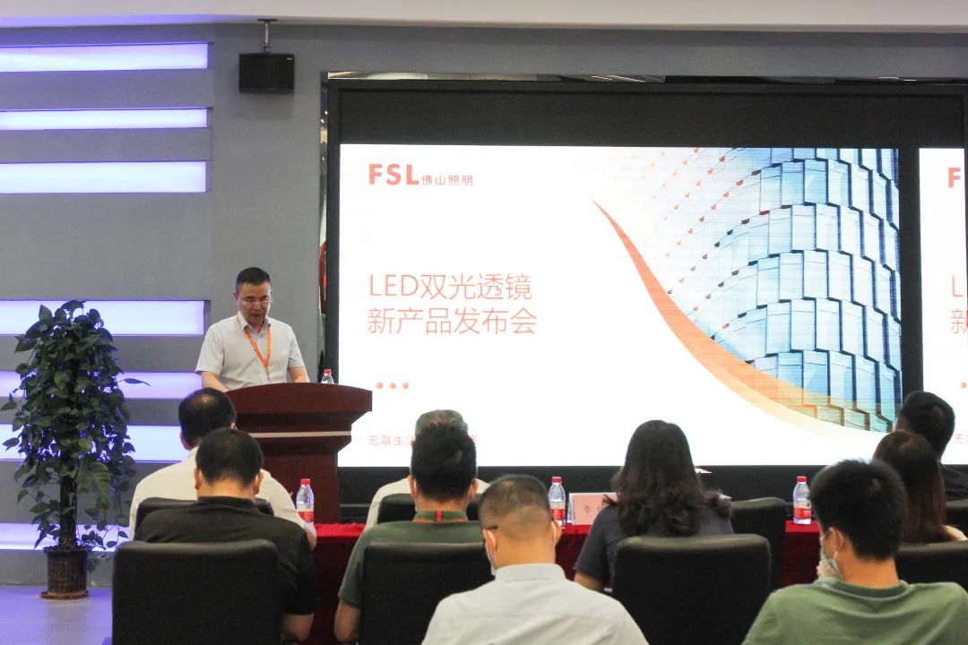穿透黑夜 全新之作:佛山照明F9系列双光透镜新品发布会圆满举行 穿透黑夜 全新之作:佛山照明F9系列双光透镜新品发布会圆满举行