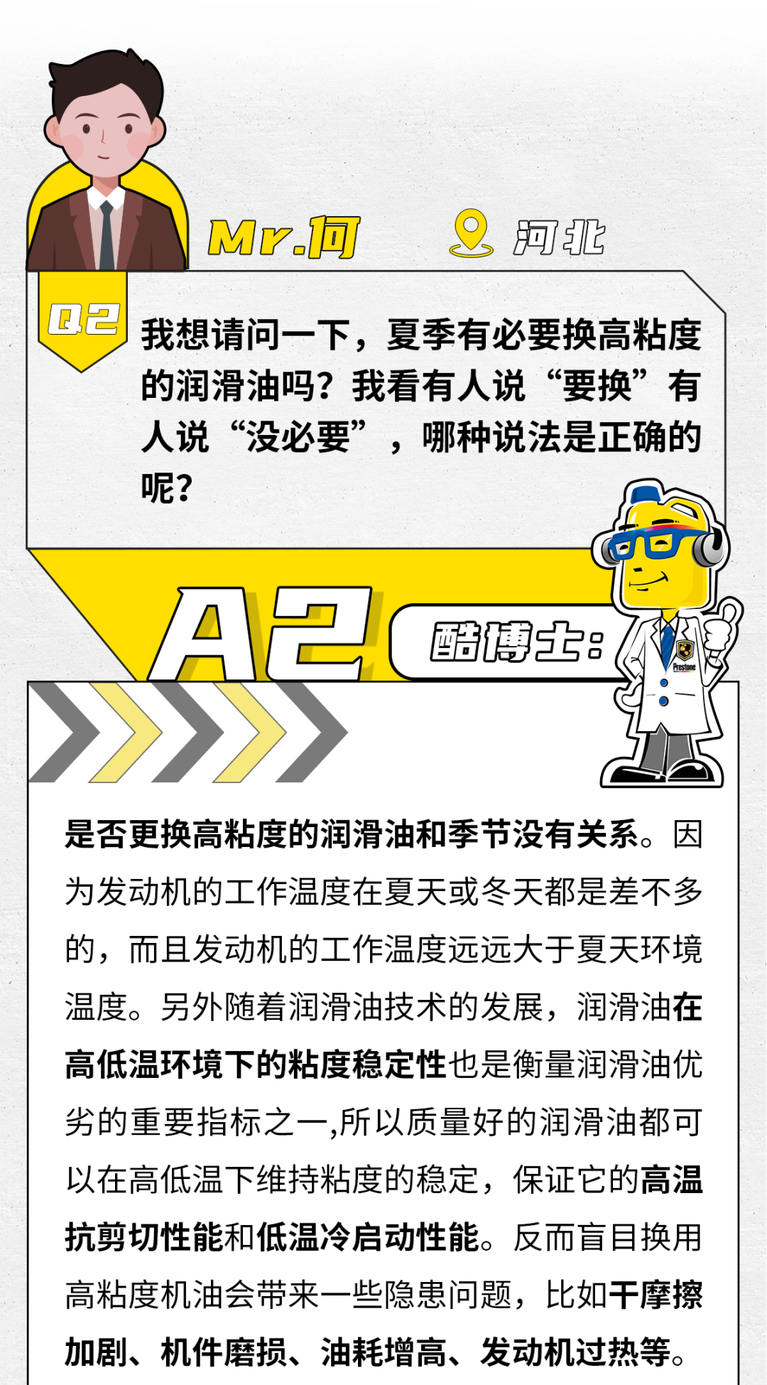 酷问答:迎接夏日,爱车还要做好哪些准备? 酷问答:迎接夏日,爱车还要做好哪些准备?