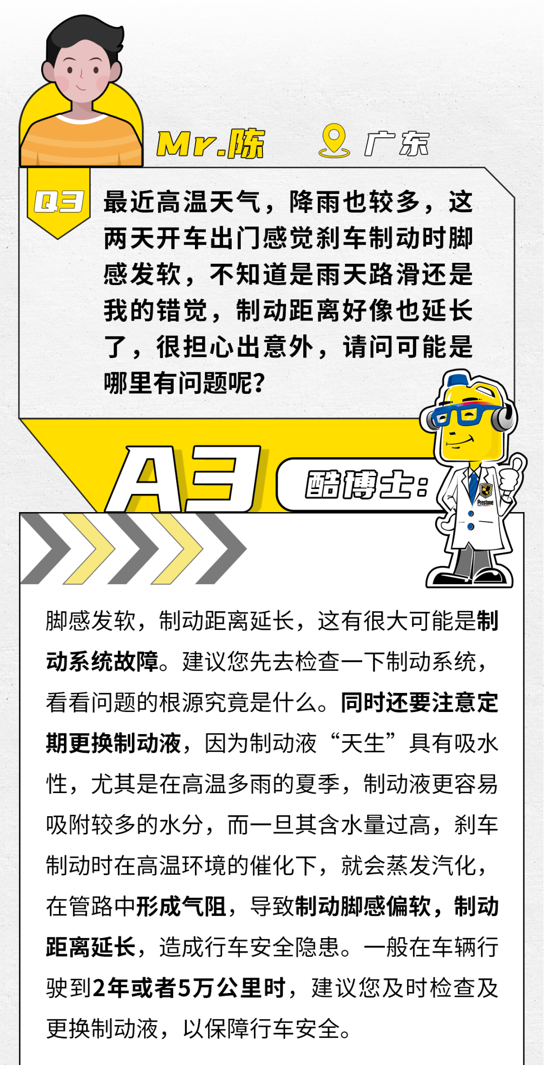 酷问答:迎接夏日,爱车还要做好哪些准备? 酷问答:迎接夏日,爱车还要做好哪些准备?