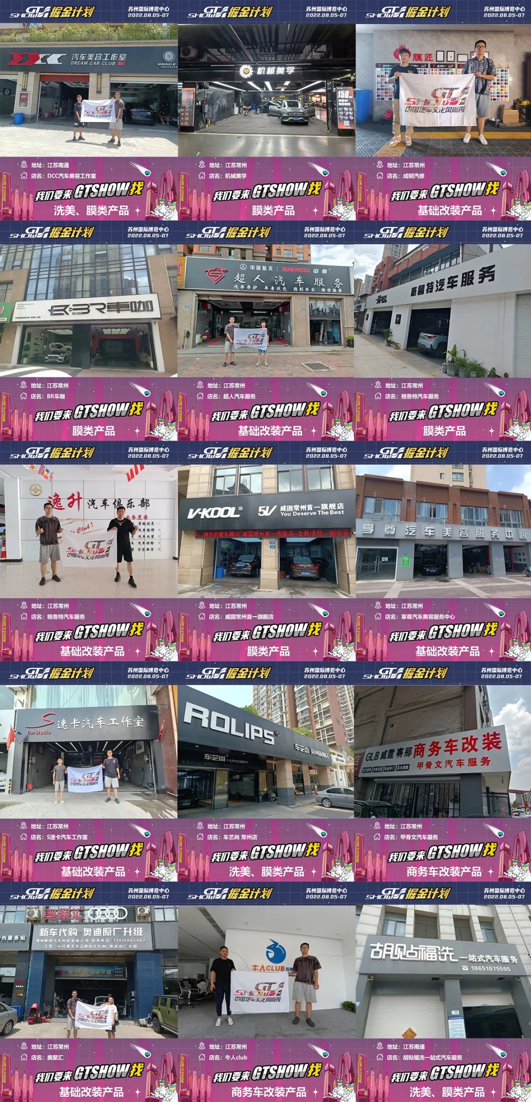 掘金计划 I 深入华东改装市场,带来新一轮的市场反馈 掘金计划 I 深入华东改装市场,带来新一轮的市场反馈