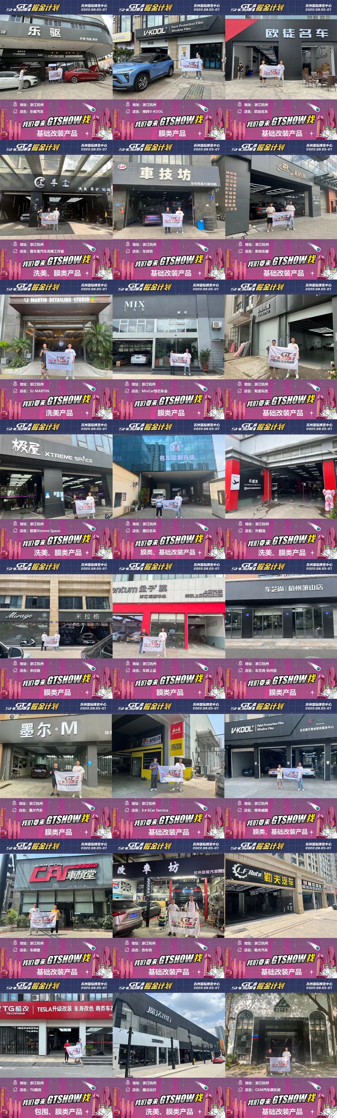 掘金计划 I 深入华东改装市场,带来新一轮的市场反馈 掘金计划 I 深入华东改装市场,带来新一轮的市场反馈