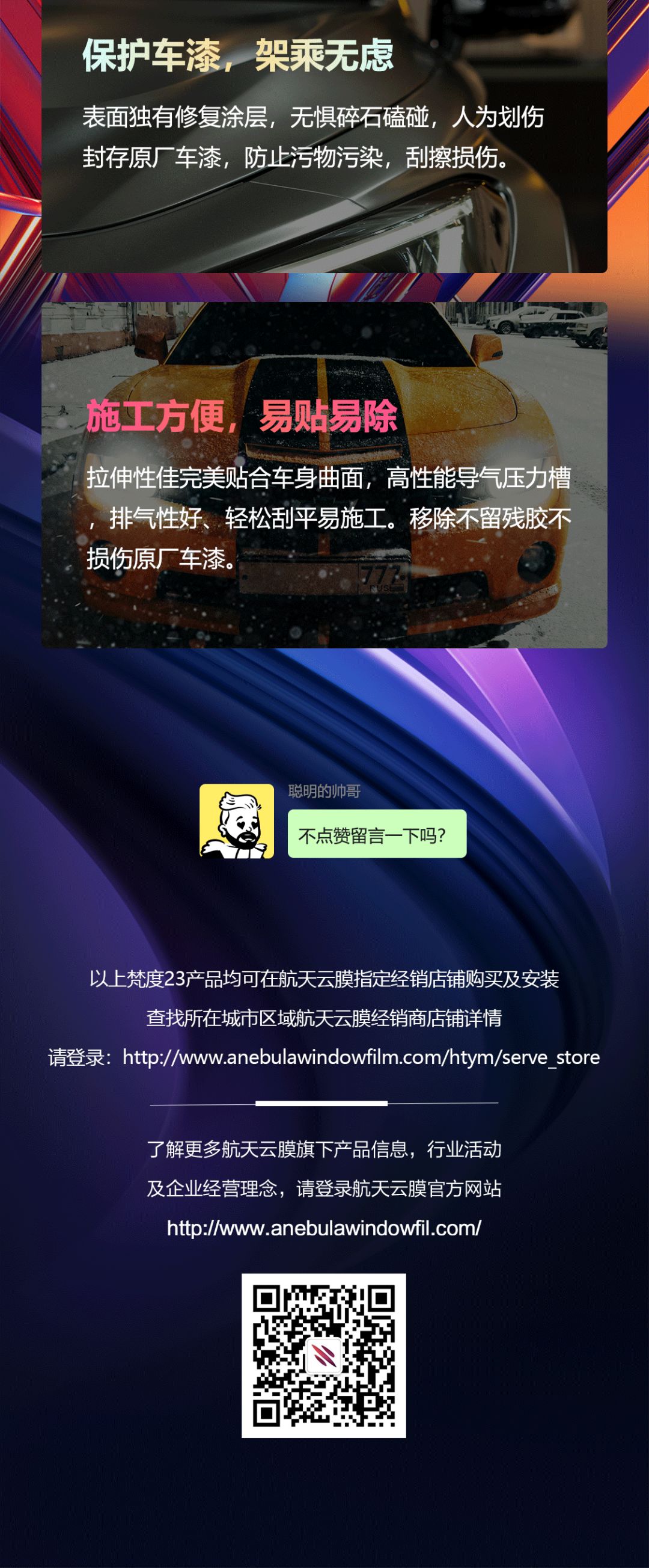 航天云膜：本地车友群秘闻录