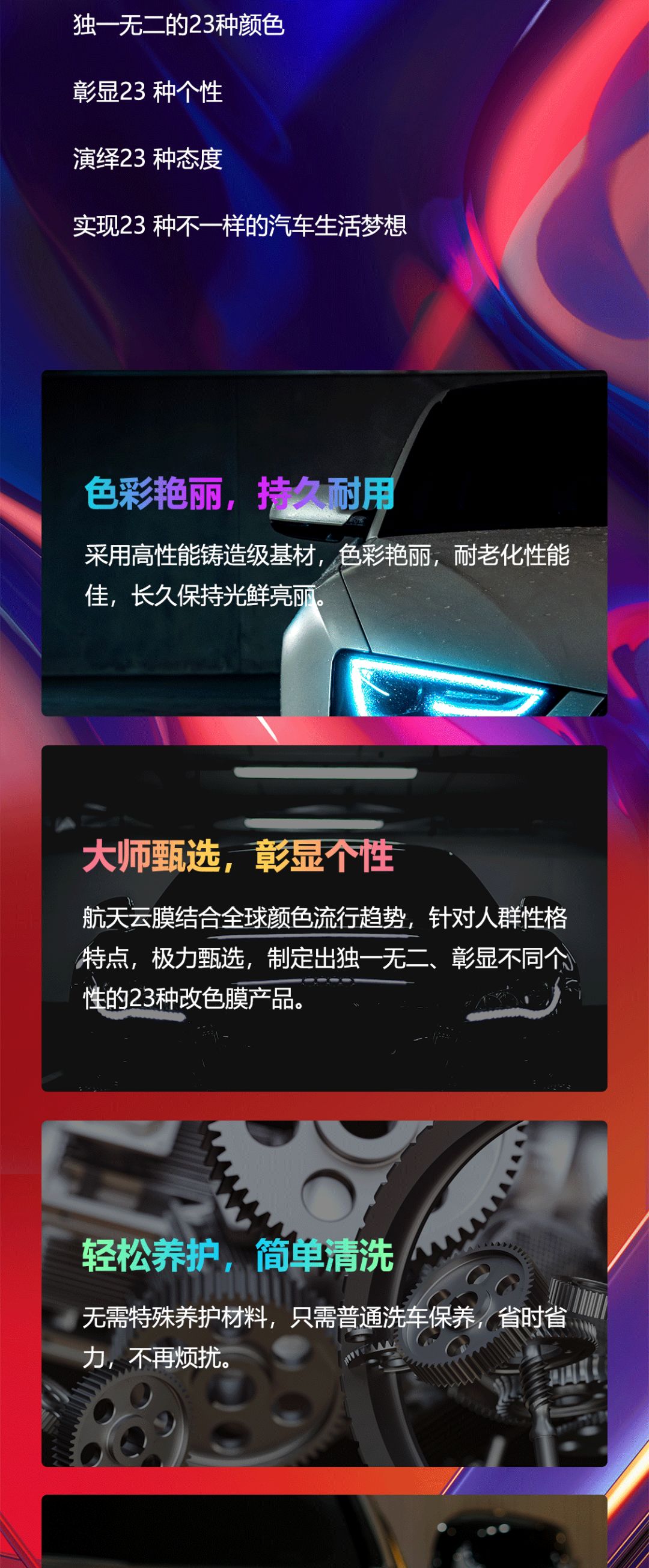 航天云膜：本地车友群秘闻录