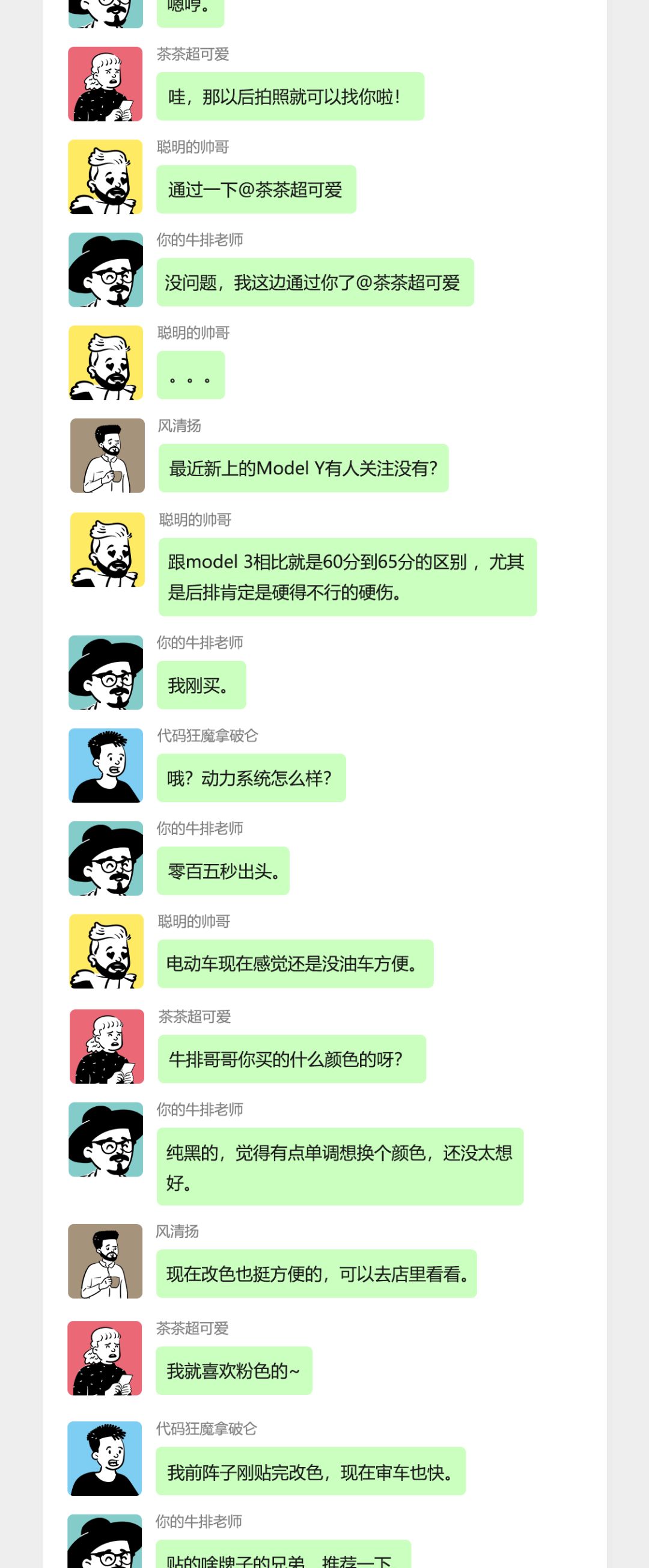 航天云膜：本地车友群秘闻录