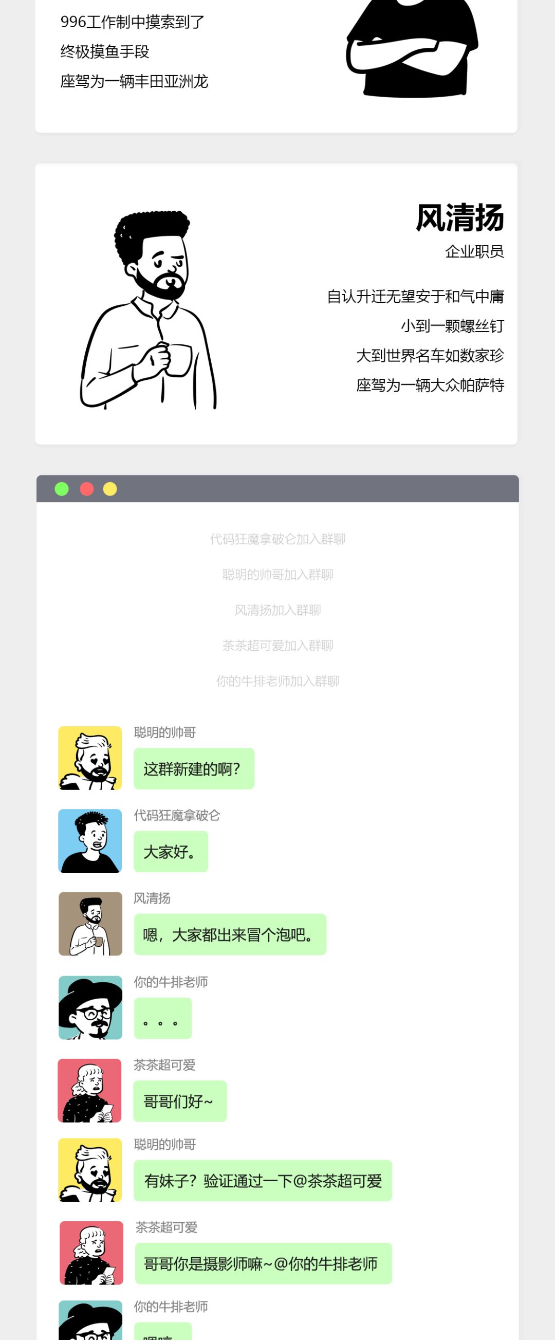航天云膜：本地车友群秘闻录