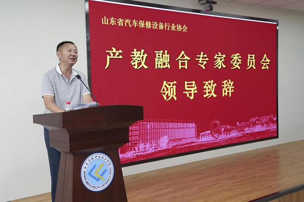 山东省汽车保修设备行业协会产教融合专家委员会正式成立 山东省汽车保修设备行业协会产教融合专家委员会正式成立