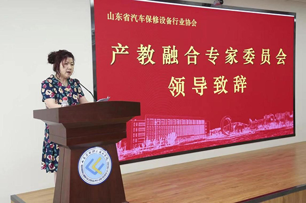 山东省汽车保修设备行业协会产教融合专家委员会正式成立 山东省汽车保修设备行业协会产教融合专家委员会正式成立