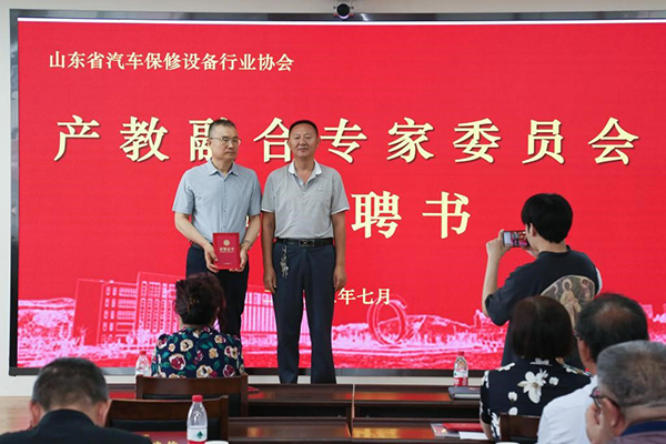 山东省汽车保修设备行业协会产教融合专家委员会正式成立 山东省汽车保修设备行业协会产教融合专家委员会正式成立