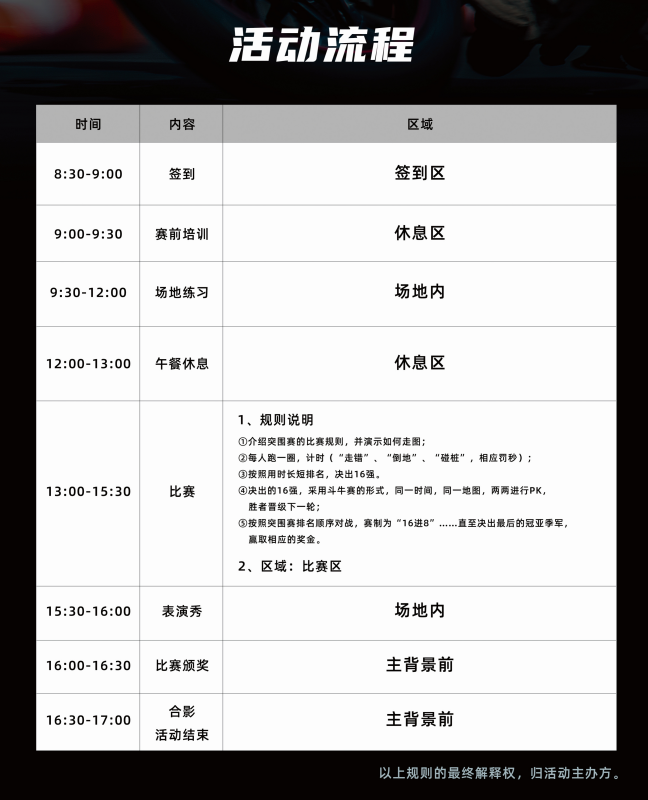 7月,重庆,西洽会,金卡纳技巧绕桩赛!报名通道开启! 7月,重庆,西洽会,金卡纳技巧绕桩赛!报名通道开启!