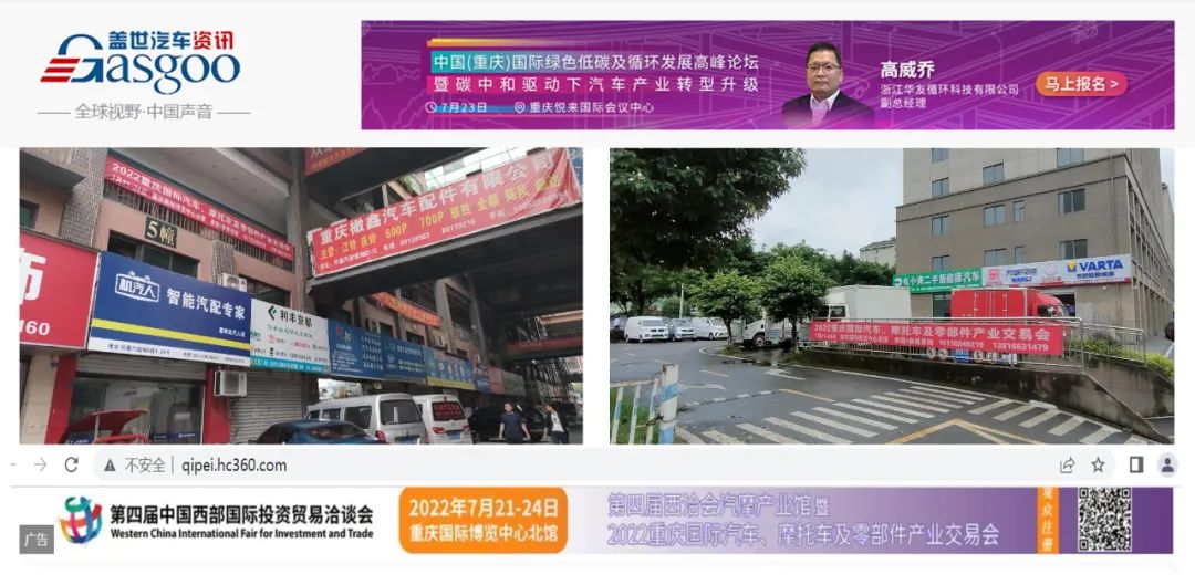 商机无限|2022重庆国际汽车、摩托车及零部件产业交易会火热筹备中 商机无限|2022重庆国际汽车、摩托车及零部件产业交易会火热筹备中