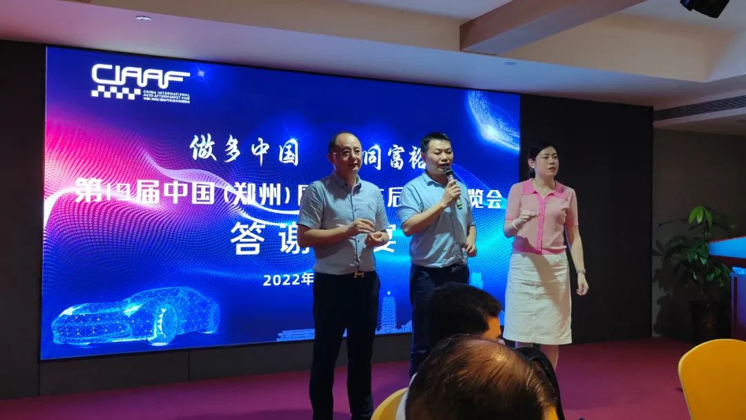 第19届中国(郑州)国际汽车后市场博览会综述暨第20届博览会展望 第19届中国(郑州)国际汽车后市场博览会综述暨第20届博览会展望
