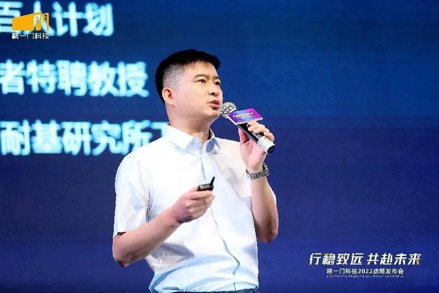 行稳致远,共赴未来|精一门科技2022战略发布会圆满召开 行稳致远,共赴未来|精一门科技2022战略发布会圆满召开
