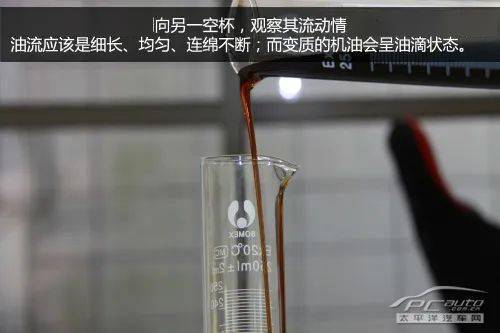 如何判断机油是否变质? 如何判断机油是否变质?