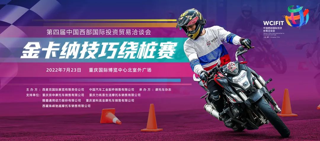 倒计时3天！第四届西洽会开幕在即