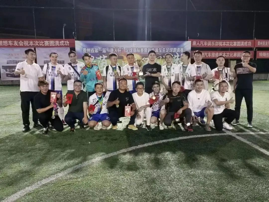 中威车饰赞助“唐人杯”足球锦标赛,为弘扬进贤体育精神助力 中威车饰赞助“唐人杯”足球锦标赛,为弘扬进贤体育精神助力