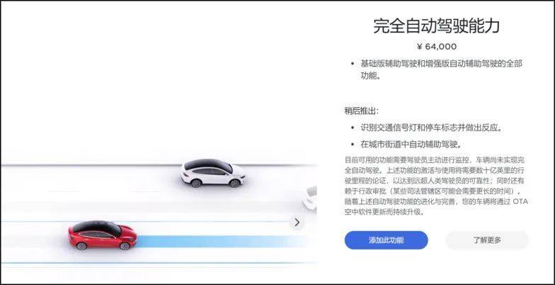 汽车硬件后付费,蜜糖or砒霜? 汽车硬件后付费,蜜糖or砒霜?