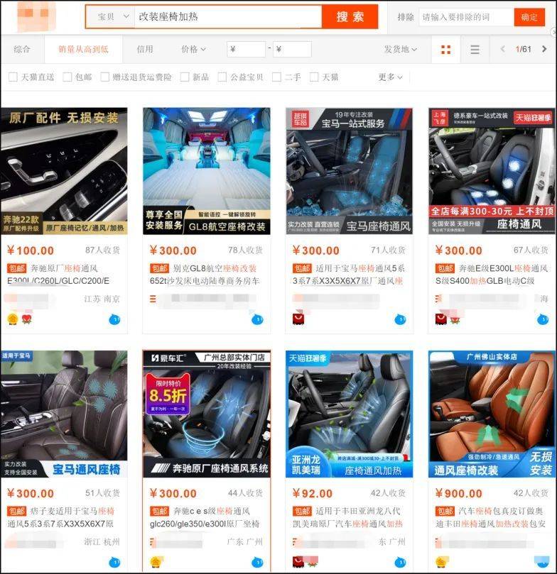 汽车硬件后付费,蜜糖or砒霜? 汽车硬件后付费,蜜糖or砒霜?