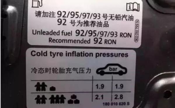汽车轮胎标准胎压是多少? 汽车轮胎标准胎压是多少?