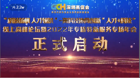 华思旭荣获“未来独角兽企业”表彰 华思旭荣获“未来独角兽企业”表彰