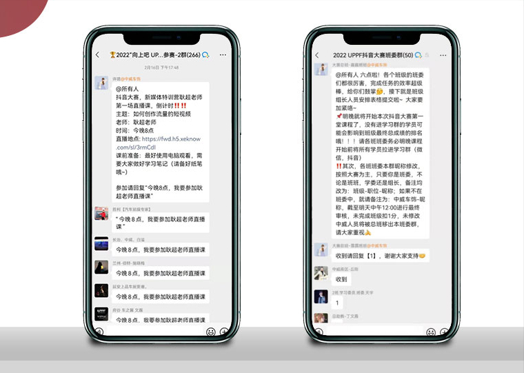 2022向上吧,UP!UPPF抖音大赛圆满落幕 2022向上吧,UP!UPPF抖音大赛圆满落幕