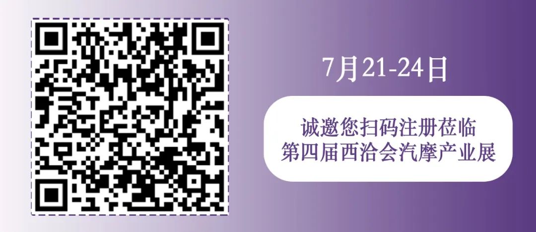 现场直击 |西洽会汽摩产业展惊艳亮相 现场直击 |西洽会汽摩产业展惊艳亮相