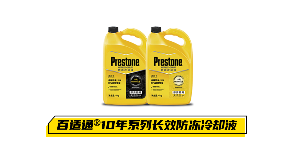 驭动新能源:新能源车辆的冷却液 驭动新能源:新能源车辆的冷却液