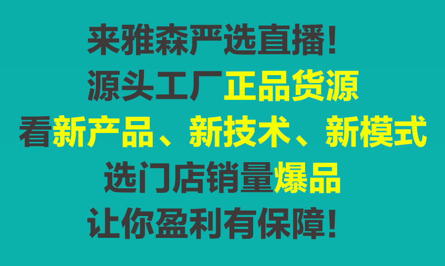 提高门店竞争力!7月26日19:00,这场直播有哪些看点? 提高门店竞争力!7月26日19:00,这场直播有哪些看点?