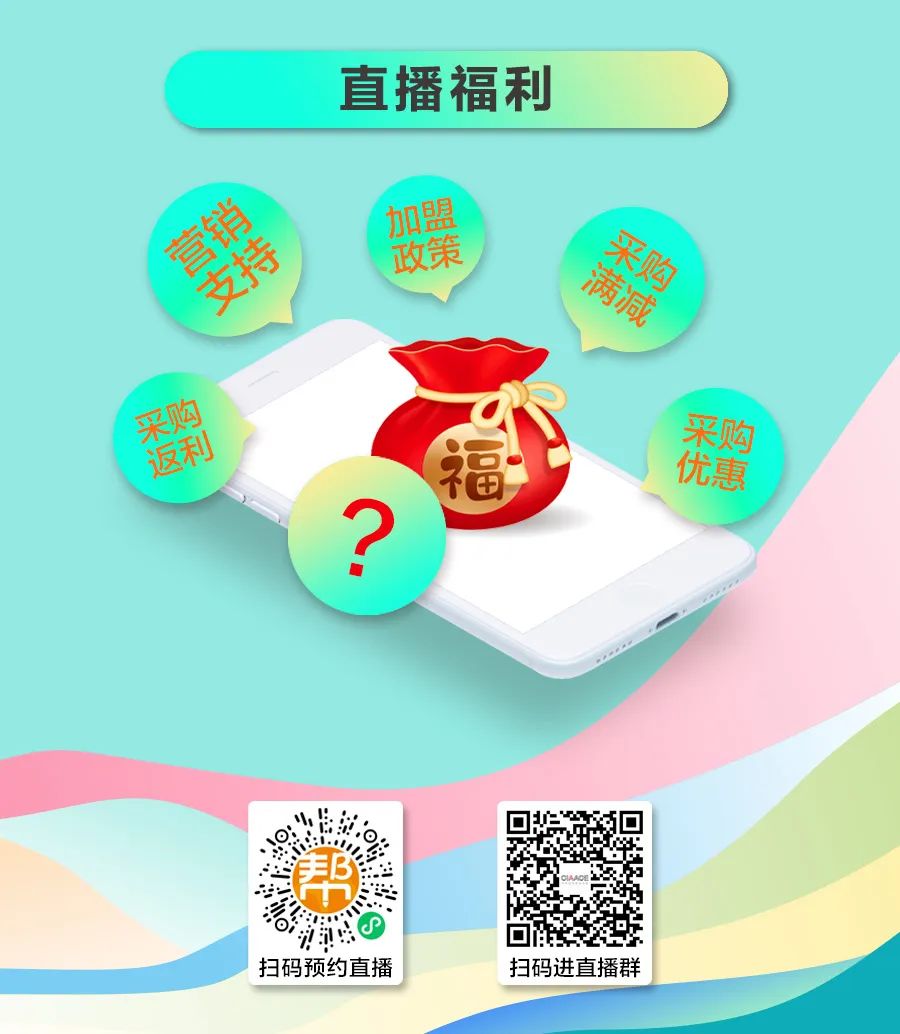 提高门店竞争力!7月26日19:00,这场直播有哪些看点? 提高门店竞争力!7月26日19:00,这场直播有哪些看点?