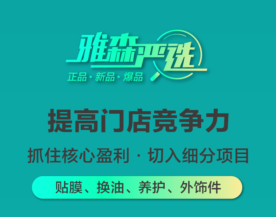 提高门店竞争力!7月26日19:00,这场直播有哪些看点? 提高门店竞争力!7月26日19:00,这场直播有哪些看点?