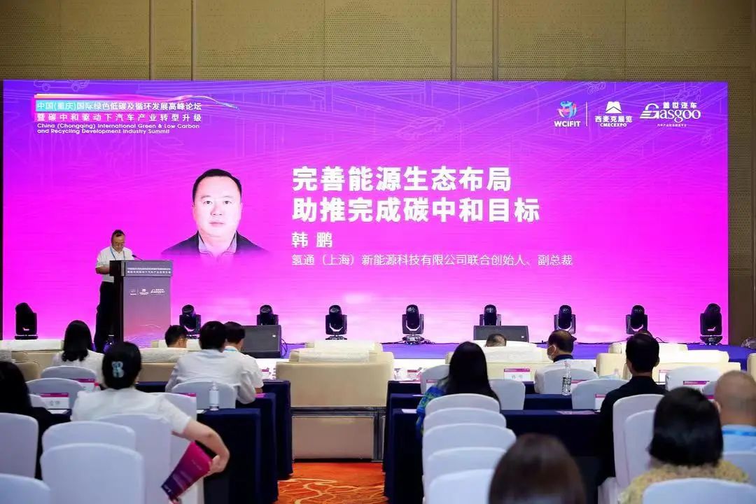 中国（重庆）国际绿色低碳及循环发展高峰论坛成功举办
