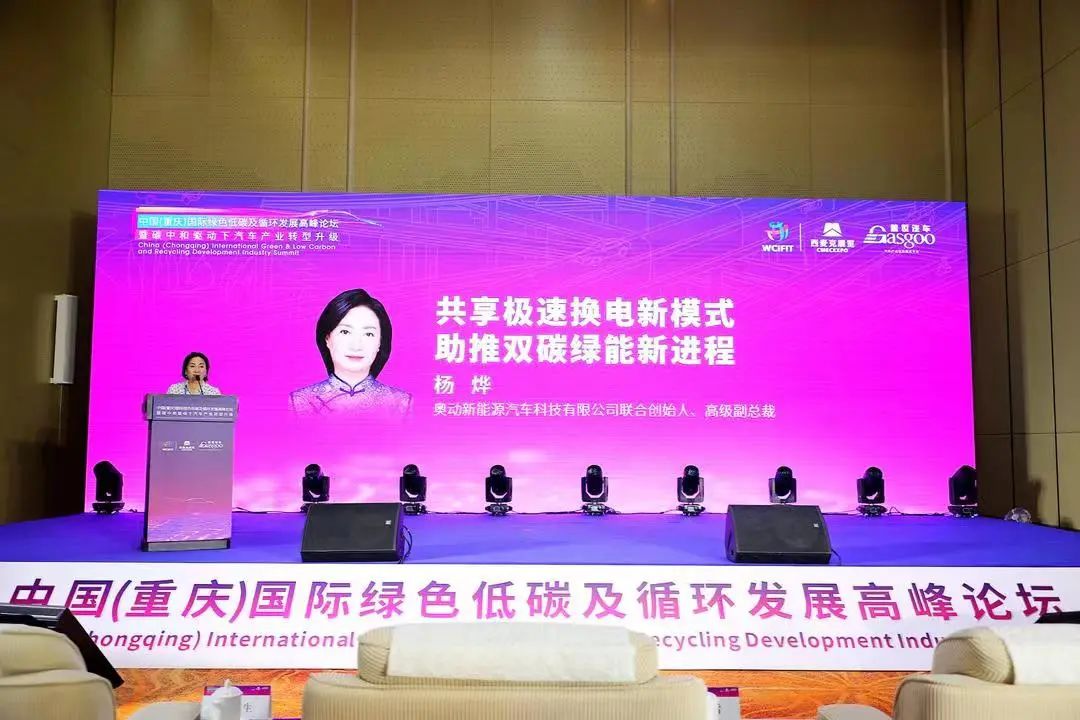 中国（重庆）国际绿色低碳及循环发展高峰论坛成功举办