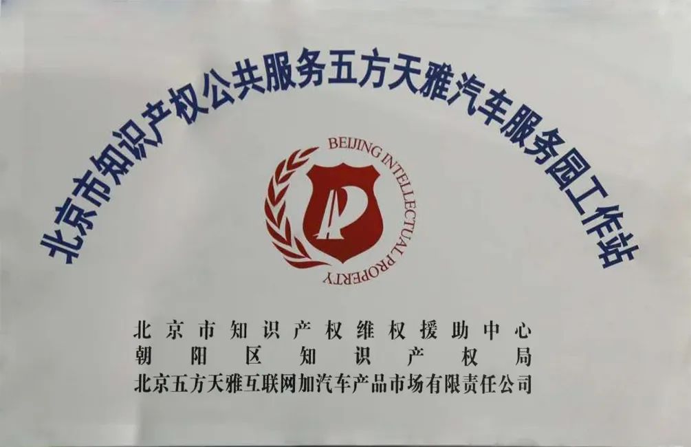 五方天雅“企业国内外商标管理与保护研讨会”圆满成功 五方天雅“企业国内外商标管理与保护研讨会”圆满成功