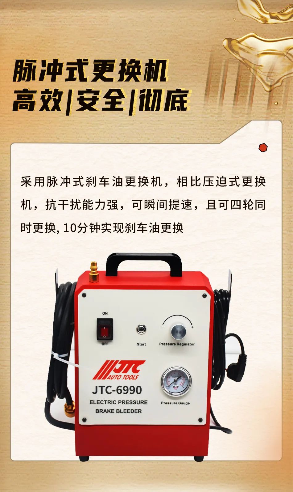 刹车油更换，有它10分钟搞定！