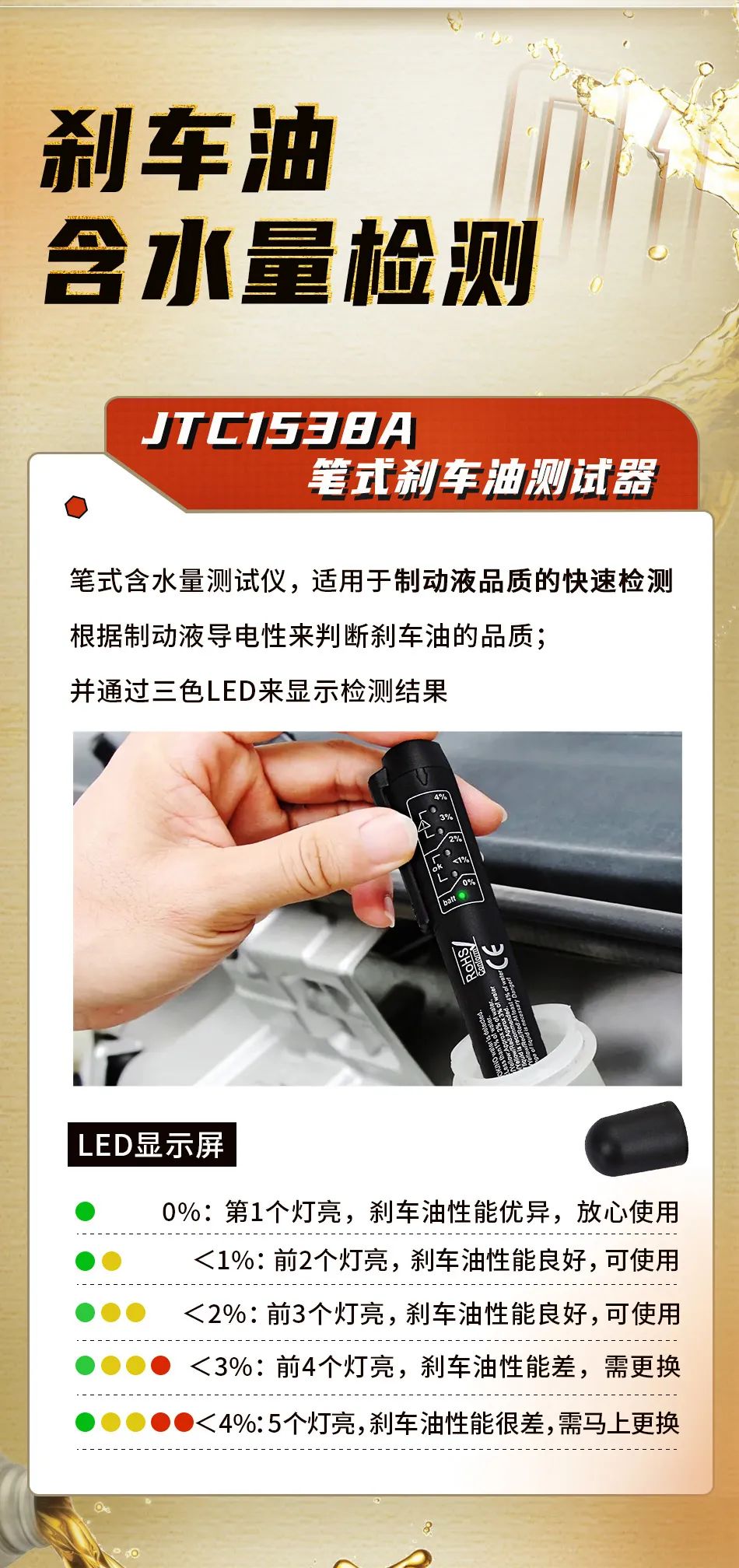 刹车油检测，如何做到精准又高效？
