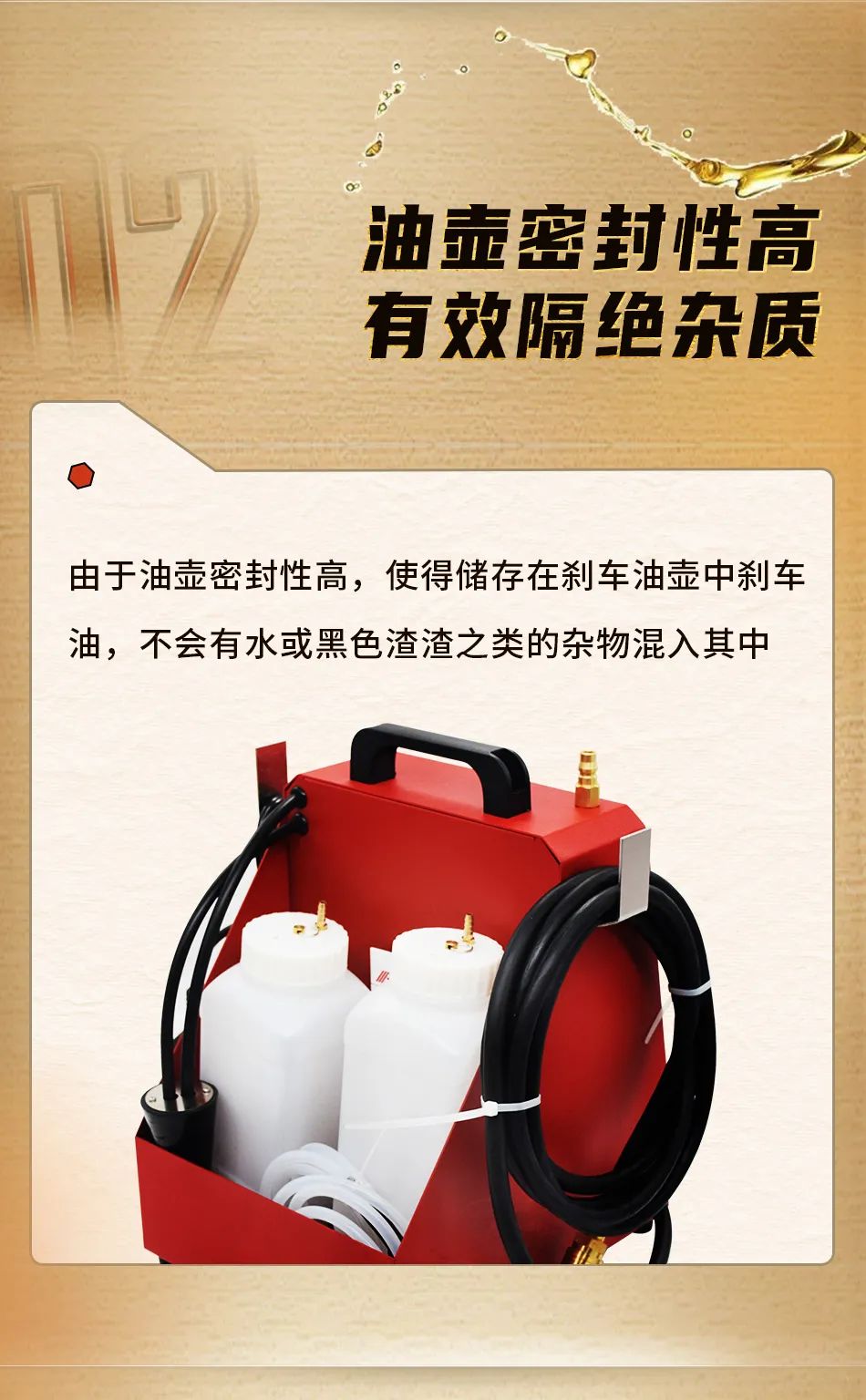 刹车油更换，有它10分钟搞定！