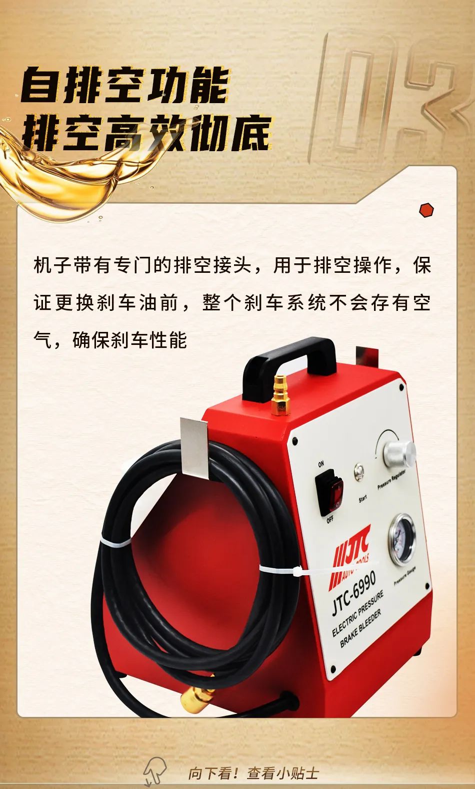 刹车油更换，有它10分钟搞定！