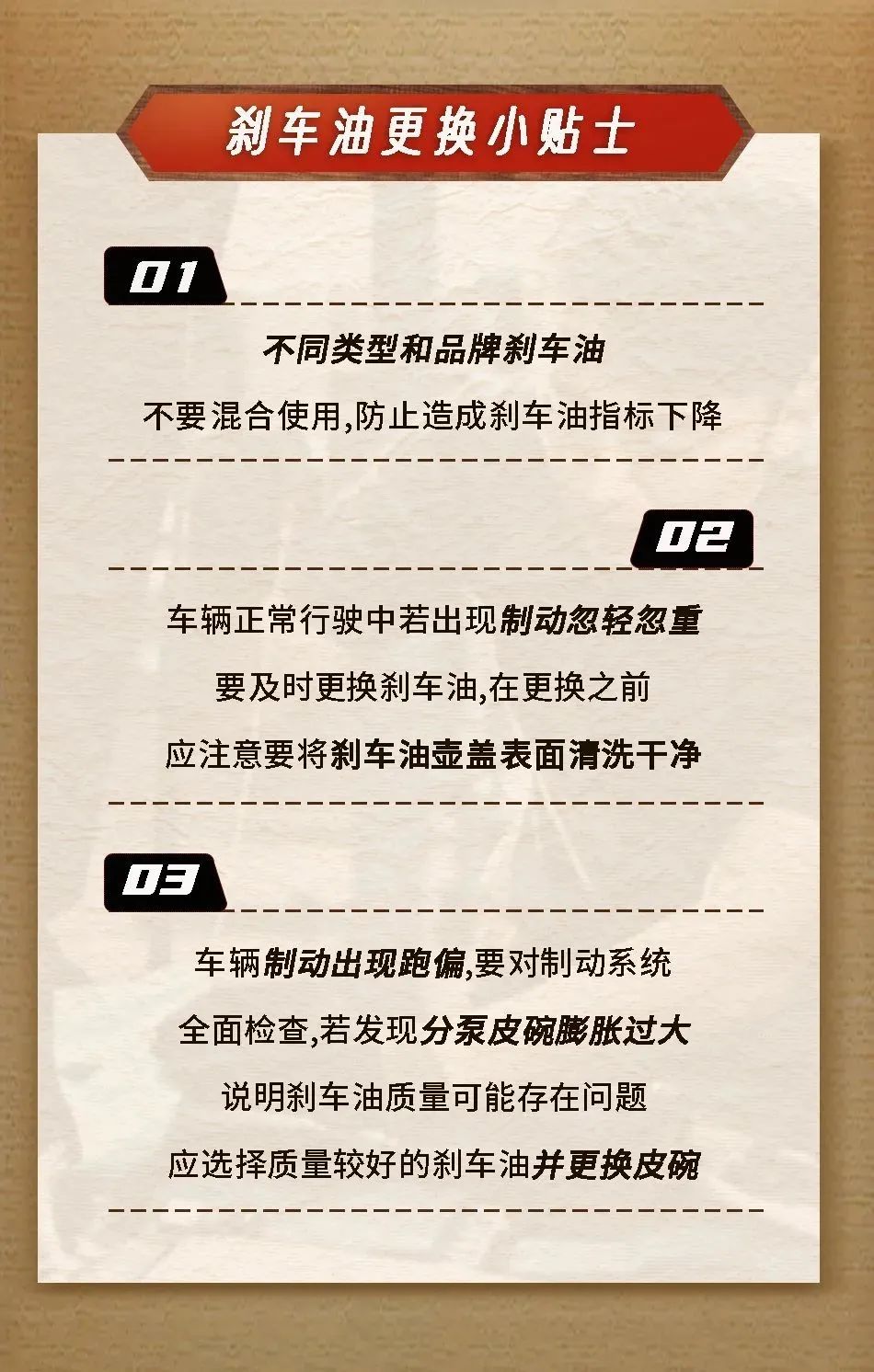 刹车油更换，有它10分钟搞定！