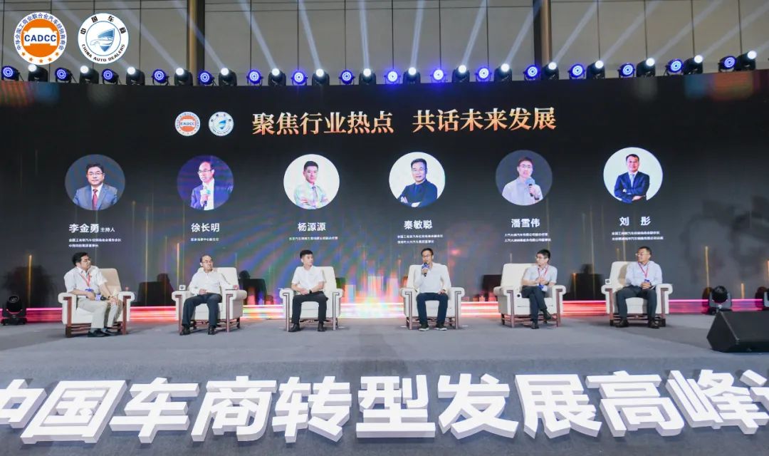 2022中国车商转型发展高峰论坛在长沙成功举办 2022中国车商转型发展高峰论坛在长沙成功举办