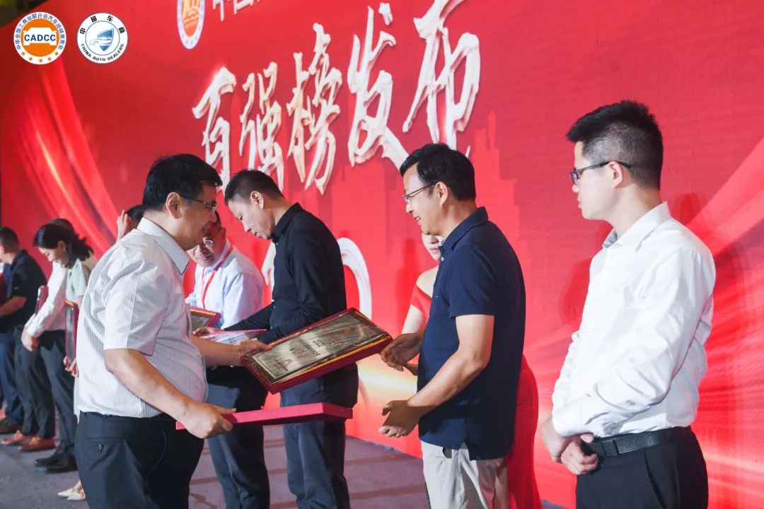 2022中国民营汽车流通企业百强榜重磅发布 2022中国民营汽车流通企业百强榜重磅发布