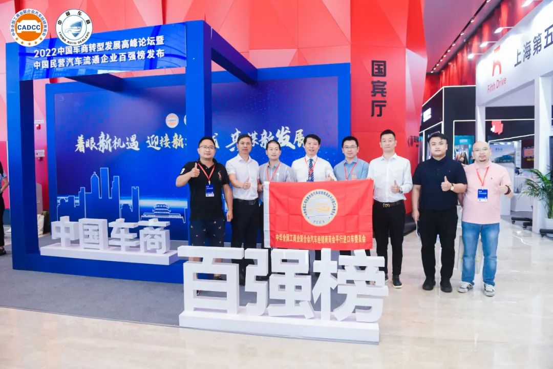 2022中国车商转型发展高峰论坛在长沙成功举办 2022中国车商转型发展高峰论坛在长沙成功举办