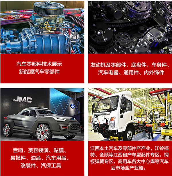 不负期待 | 第三届中部(南昌)国际汽车后市场博览会9月15-17日来啦 不负期待 | 第三届中部(南昌)国际汽车后市场博览会9月15-17日来啦