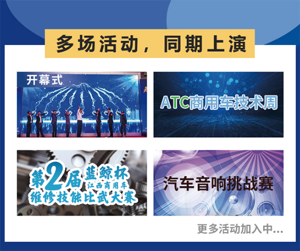 第三届南昌汽配展位费?免!免!免!现火热报名中,名额有限 第三届南昌汽配展位费?免!免!免!现火热报名中,名额有限