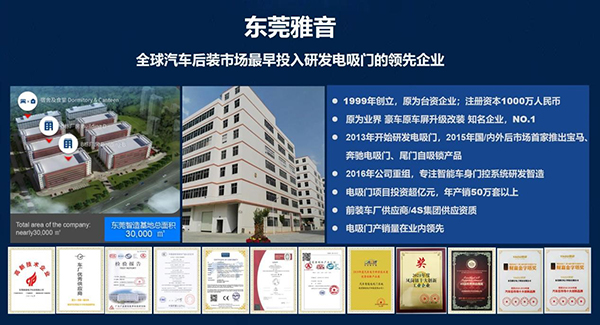 YAGU雅固成功召开华北推广会 电吸门项目吸睛后装商家 YAGU雅固成功召开华北推广会 电吸门项目吸睛后装商家