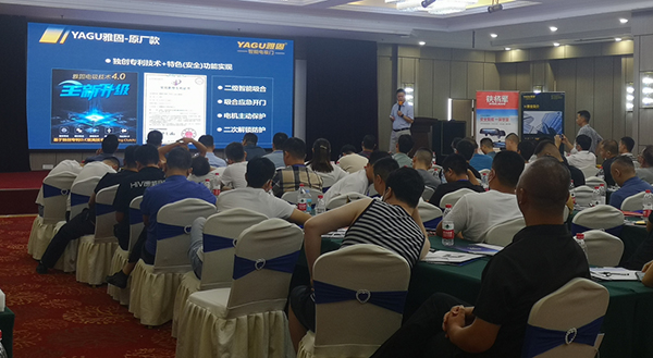 YAGU雅固成功召开华北推广会 电吸门项目吸睛后装商家 YAGU雅固成功召开华北推广会 电吸门项目吸睛后装商家