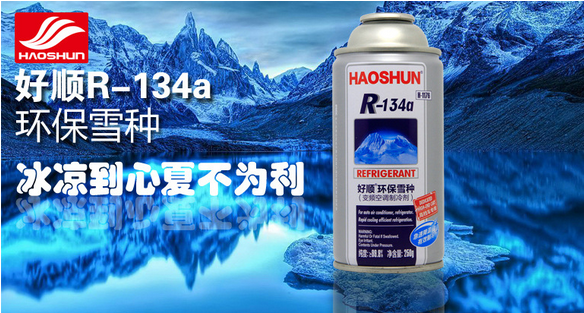 高温天气还要持续多久?汽车空调制冷效果不好,记得更换冷媒! 高温天气还要持续多久?汽车空调制冷效果不好,记得更换冷媒!